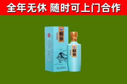 玉溪回收赖茅